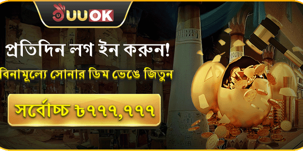 দৈনিক লগইন লাকি ড্র promotion banner