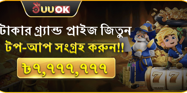 ১০০% স্বাগতম বোনাস অফার promotion banner