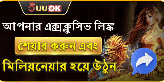 বন্ধুকে রেফার করুন এবং বোনাস পান promotion banner